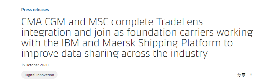 馬士基、地中海航運、達飛，完成里程碑事件！