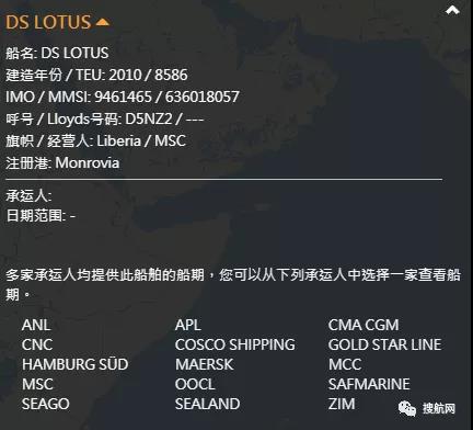 一艘集裝箱船貨艙起火，達(dá)飛一艘箱船發(fā)生擱淺，均掛靠國(guó)內(nèi)多個(gè)港口！