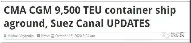一艘集裝箱船貨艙起火，達(dá)飛一艘箱船發(fā)生擱淺，均掛靠國(guó)內(nèi)多個(gè)港口！