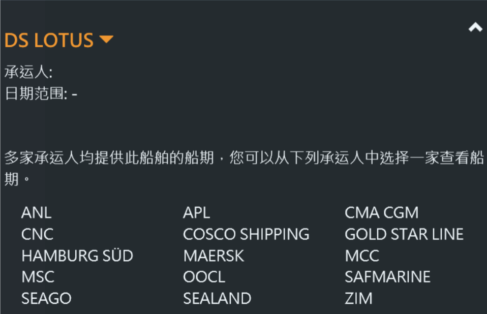 滿載中國貨物！近日達(dá)飛貨船一貨艙起火