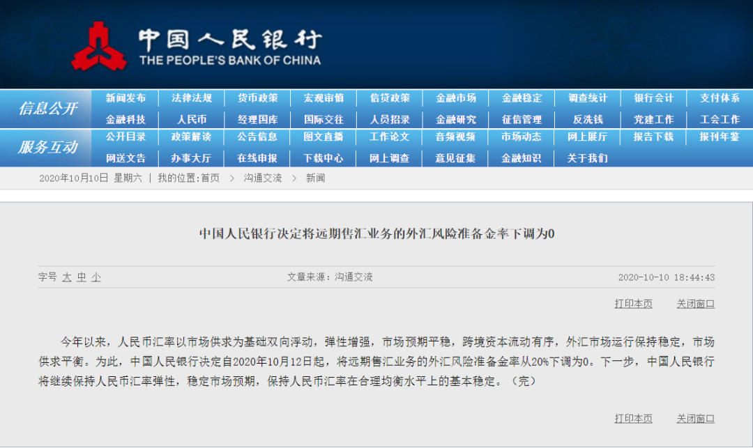 “如果匯率一直是7，我能多賺30萬！”