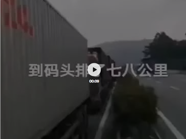 中秋國慶雙節(jié)將至，外貿(mào)貨代迎來一波缺柜缺拖車和碼頭爆堵！