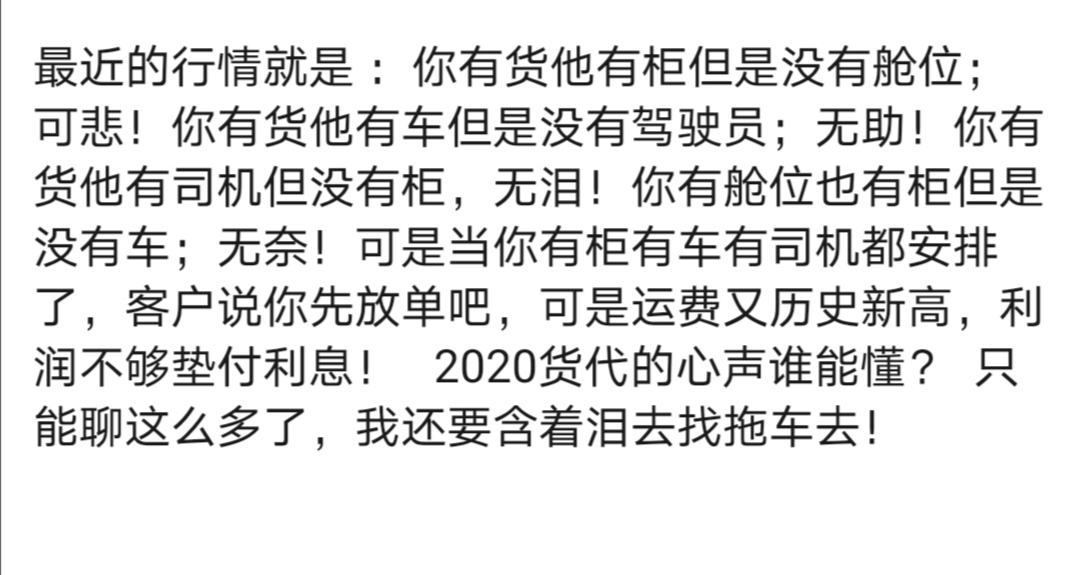 中秋國慶雙節(jié)將至，外貿(mào)貨代迎來一波缺柜缺拖車和碼頭爆堵！