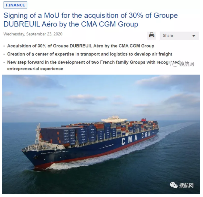 法國(guó)達(dá)飛收購(gòu)一家航空公司30%的股份，進(jìn)軍航空貨運(yùn)