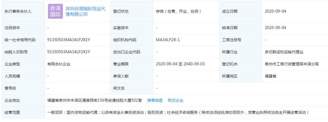 安通控股招募候任重整投資人最新進(jìn)展：招航物流浮出水面